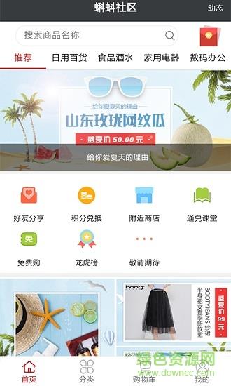 蝌蚪社群  v1.1.4.3图2