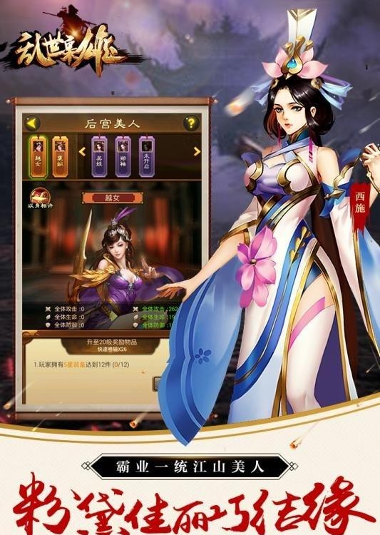 大秦之乱世枭雄  v1.3.1图5