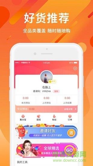 省购叮当  v3.0.12图1