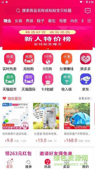 斑马折扣  v1.0.1图2