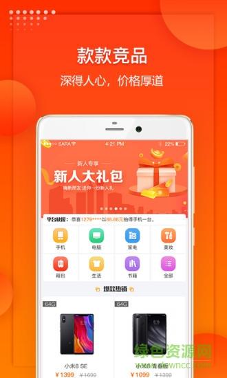 拓尚云购  v1.0.1图1