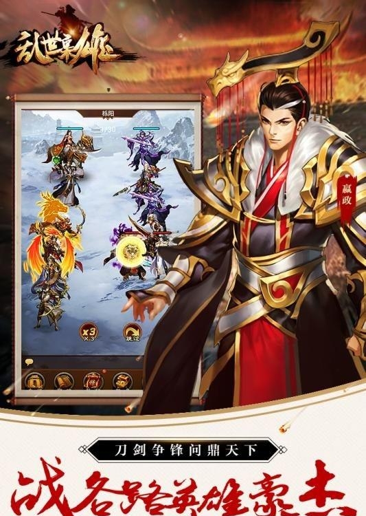 大秦之乱世枭雄