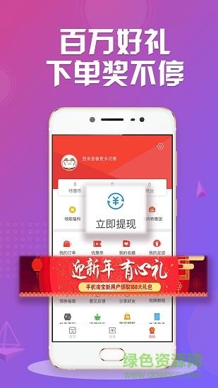 特优惠  v1.2.3图4