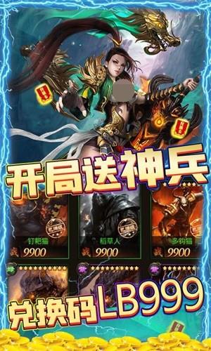 傲剑苍穹  v2.0图3