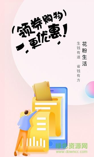 花粉生活  v2.4.1图1