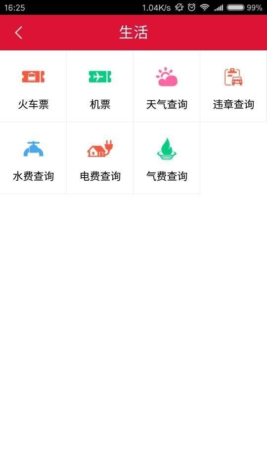 直播梓潼  v2.3.0图3