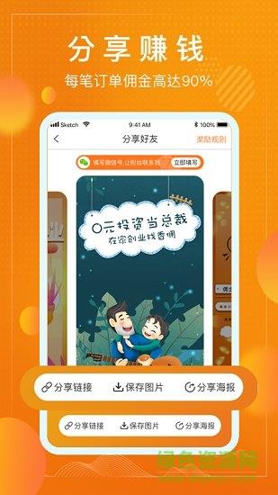 香佣  v1.7.3图1
