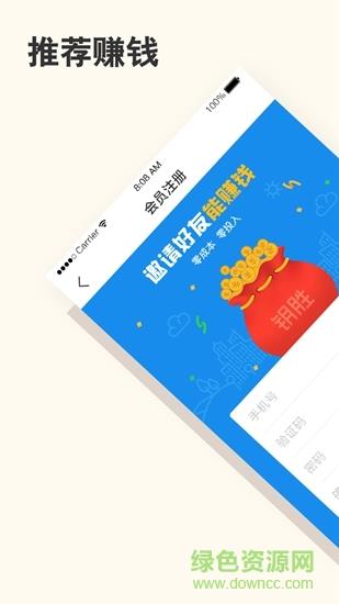 店加网  v3.7.3图1