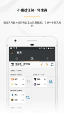 守望先锋联赛  vlocal-2.5.8图4