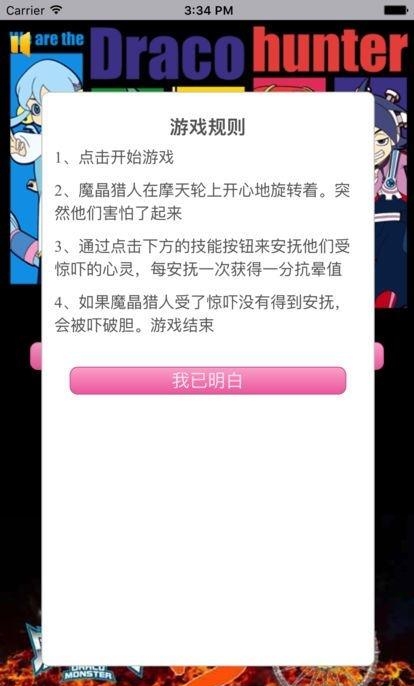 魔晶猎人大冒险  v1.0图4