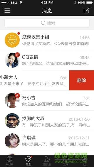 方圆间(商务社交办公)  v3.9.7图3