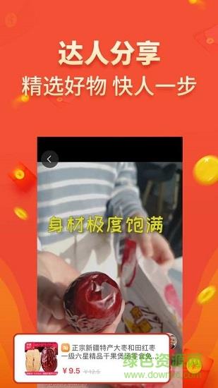 淘秘书  v1.3.6图4