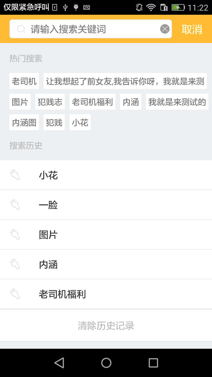 犯贱志  v1.1.0图3