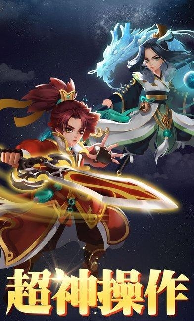 斩魔问道