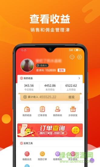 赶紧省  v2.2.5图2