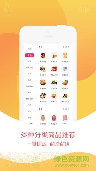 惠米购  v0.0.6图2