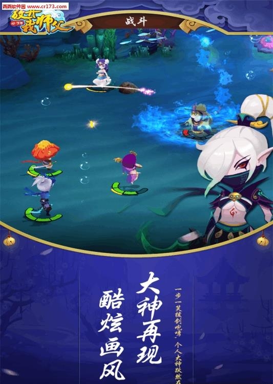 放开我师父手游  v1.4.2图1