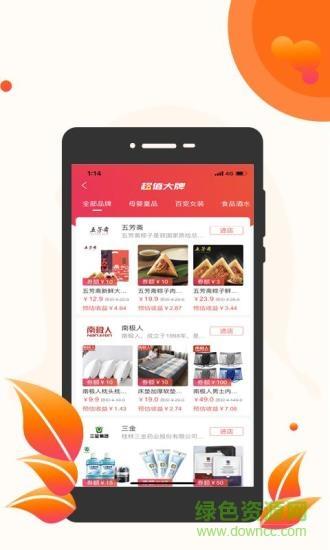 懒熊优选