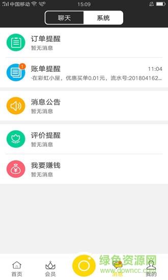 荣e购管家  v1.0.2图3