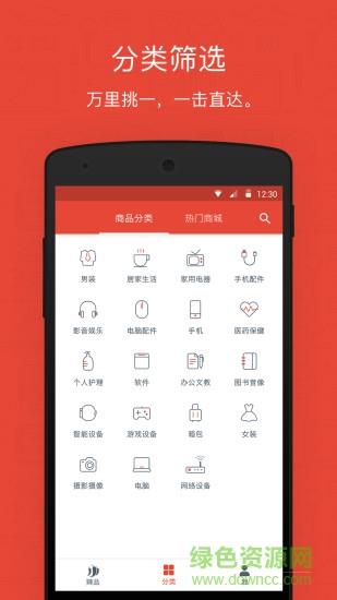 辣品  v3.78图2