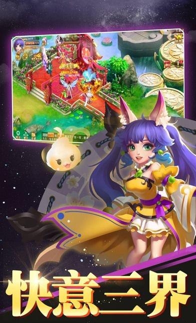 斩魔问道  v1.0.2图5