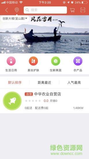 中华农业  v1.3图3