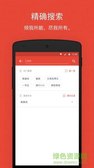 辣品  v3.78图3