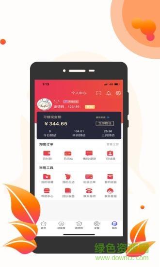 懒熊优选  v2.6.0图1