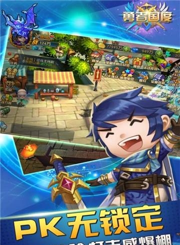 勇者国度  v1.0.6图3