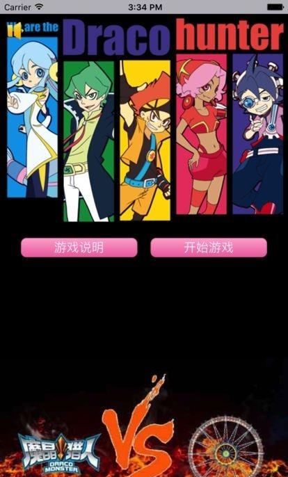 魔晶猎人大冒险