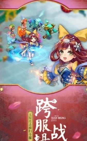 三界奇缘手游  v1.0.190图1