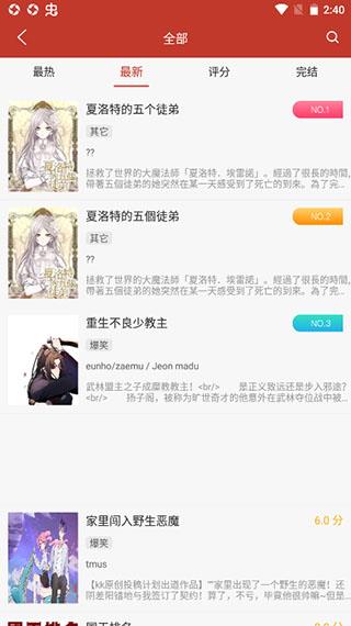 36漫画老旧版  v9.0.199图2