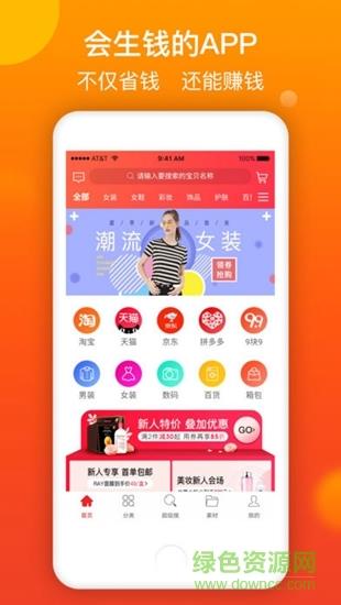 挖券儿  v3.0.1图4