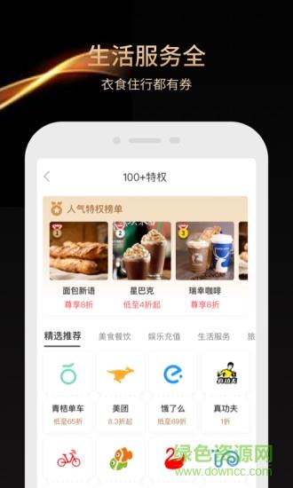 小象省钱花  v1.6.8图3
