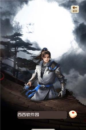 凌云无双  v1.1.1.0图1