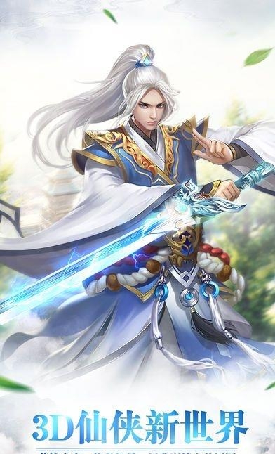 武剑天下  v1.0图1