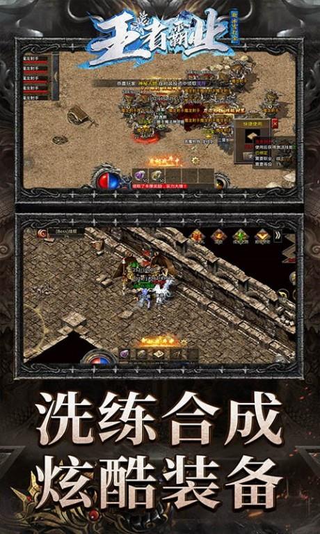 王者霸业冰雪版  v1.0.0图1