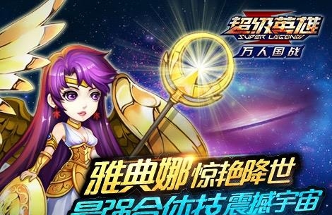 新超级英雄  v1.7.8图3