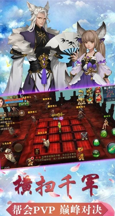 古剑情缘  v1.0图4