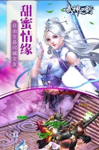 武神之剑  v1.0.2.1729图4