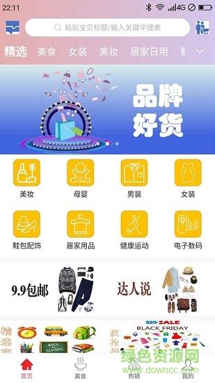 众里寻券  v0.0.5图1