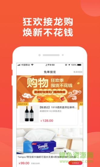 锦鲤团  v3.3.5图3