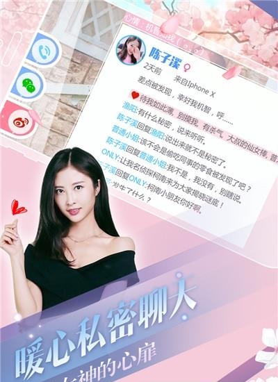 心动回忆  v1.3.60图3