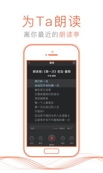 喜马拉雅fm付费节目破解版  v6.5.3.3图3