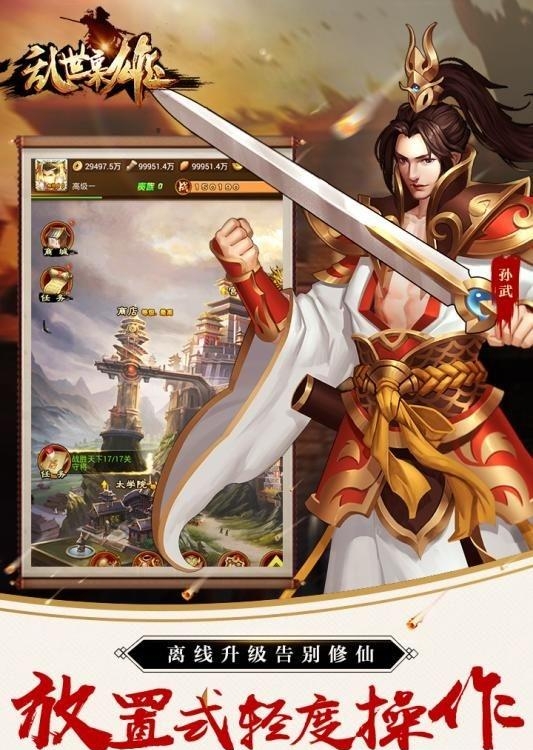 大秦之乱世枭雄  v1.3.1图2