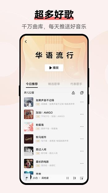 i音乐vivo手机版  v10.0.3.0图4