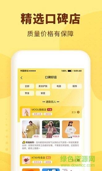 小红优选  v1.0.3图1