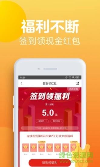 京东十元街  v3.2.0图4