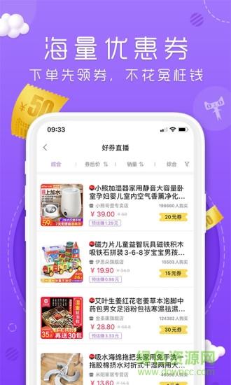 丸子街  v1.0.9图4