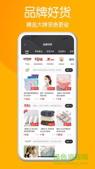 淘乐供  v0.0.16图3